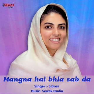 Mangna Hai Bhala Sabda Data Tere Dware Toh (Cover)