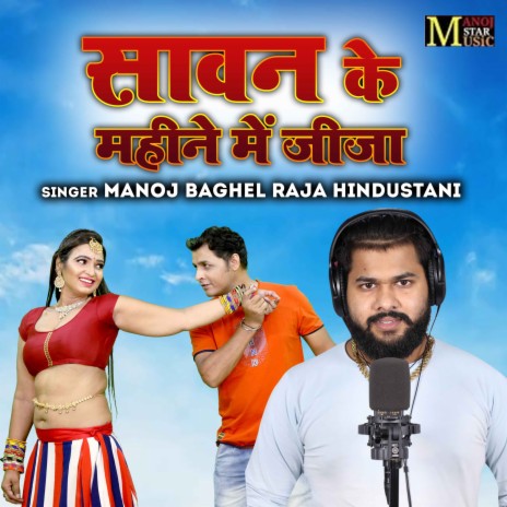 Sawan Ke Mahine Mein Jija | Boomplay Music