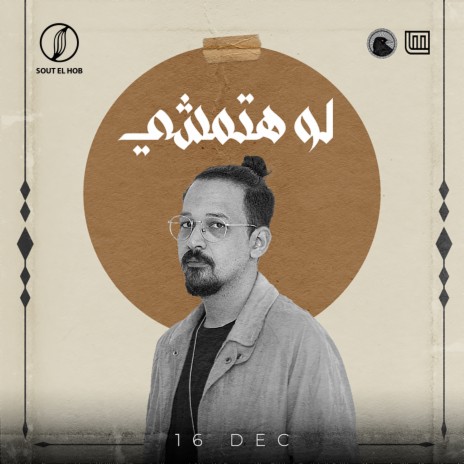 Lw Hatmshi | Boomplay Music