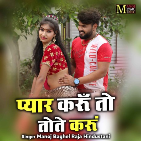 Pyar Karun To Tote Karun