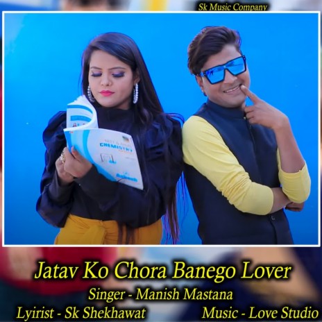Jatav Ko Chora Banego Lover | Boomplay Music