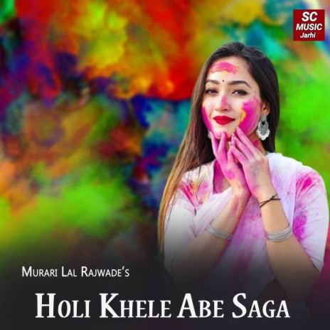 Holi Khele Abe Saga | Boomplay Music