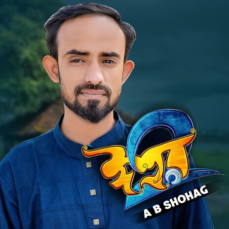 Eshwar 2 | Boomplay Music