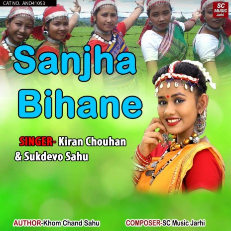 Sanjha Bihane ft. Sukdevo Sahu | Boomplay Music