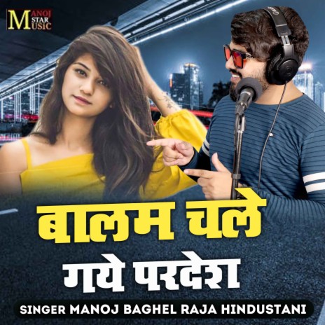 Balam Chale Gaye Pardesh | Boomplay Music