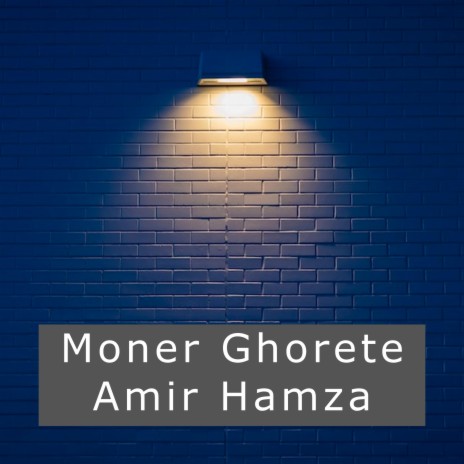 মনের ঘরেতে রেখেছি যারে (Moner Ghorete) | Boomplay Music
