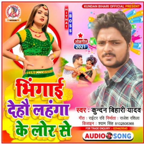 Bhingai Debo Lahanga ke Lor Se (Bhojpuri) | Boomplay Music