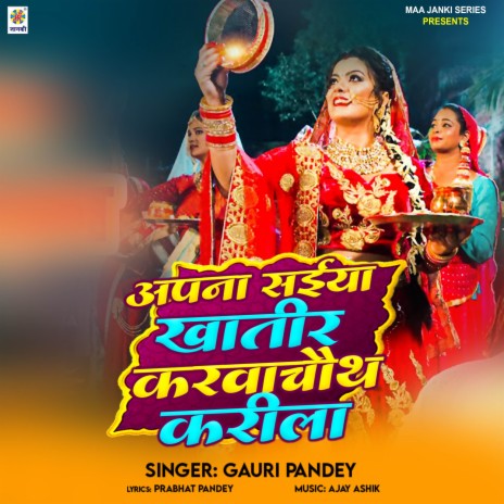 Apna Saiya Khatir Karwachauth Karila | Boomplay Music