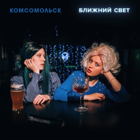 Папины дочки | Boomplay Music