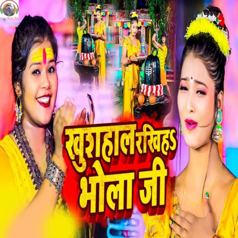 Khushhal Rakhi Bhola Ji | Boomplay Music