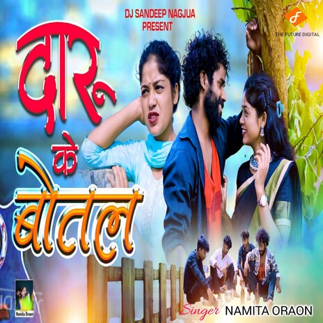 Daru Ke Botal | Boomplay Music