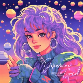 多巴胺女孩（Dopamine Girl） lyrics | Boomplay Music