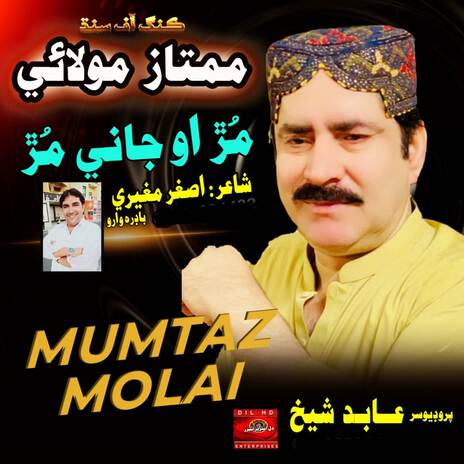 Mur O Jani Mur | Boomplay Music