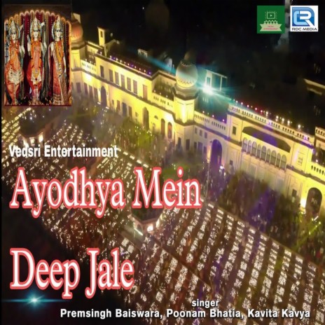 Ayodhya Mein Deep Jale ft. Poonam Bhatia & Kavita Kavya