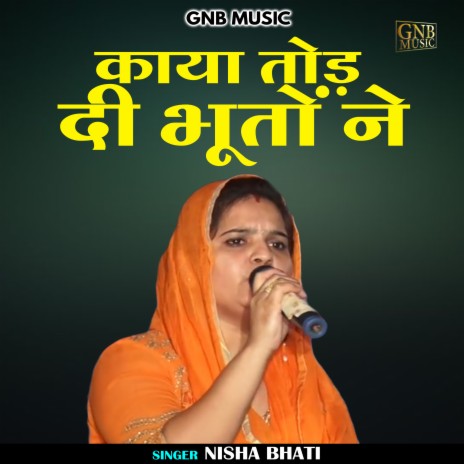 Kaya Tod Di Bhuton Ne (Hindi) | Boomplay Music