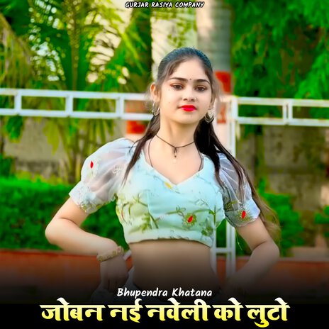 Joban Nayi Nabeli Ko Luto | Boomplay Music