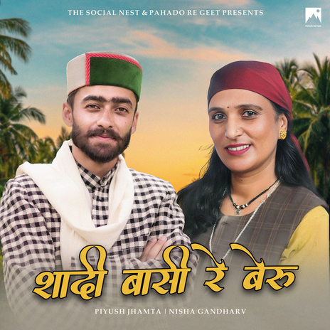 Shaadi Baasi Re Beru ft. Nisha Gandharv | Boomplay Music