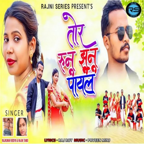 Tor Runu Jhunu Payal ft. Rajni Tandi | Boomplay Music