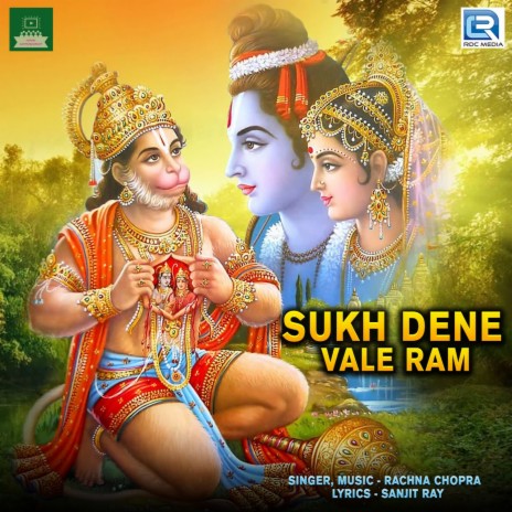 Sukh Dene Vale Ram | Boomplay Music