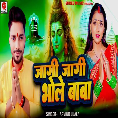 Jagi Jagi Bhole Baba | Boomplay Music