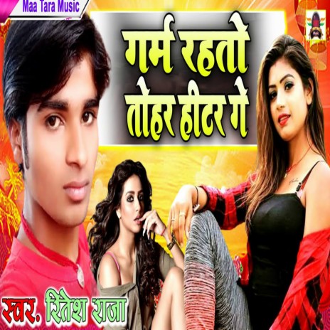 Garm Rahto Hitar Ge | Boomplay Music