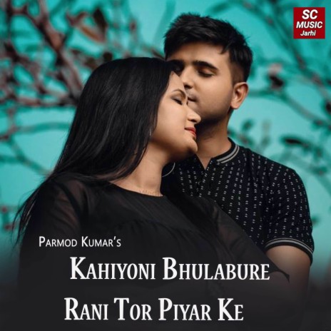 Kahiyoni Bhulabure Rani Tor Piyar Ke | Boomplay Music