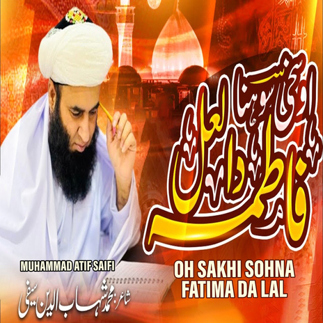 Oh Sakhi Sohna Fatima Da Lal | Boomplay Music