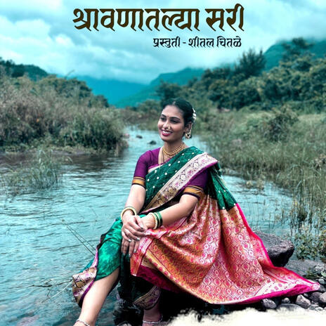 Shravanatlya sari | Boomplay Music