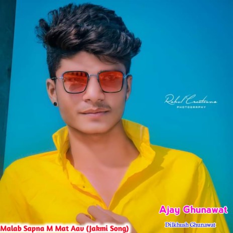 Malab Sapna M Mat Aav | Boomplay Music