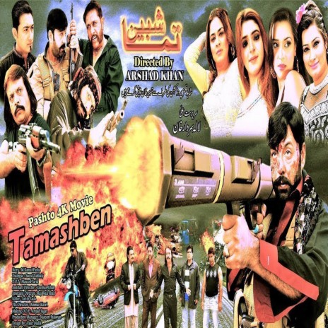 Tamashbeen Yam | Boomplay Music