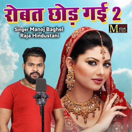 Robat Chhor Gai 2 | Boomplay Music