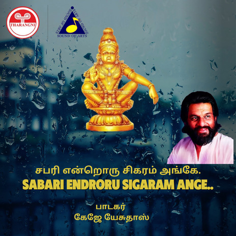 Sabari Endroru Sigaram Ange | Boomplay Music