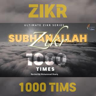 Subhan Allah | 1000 times | Zikr