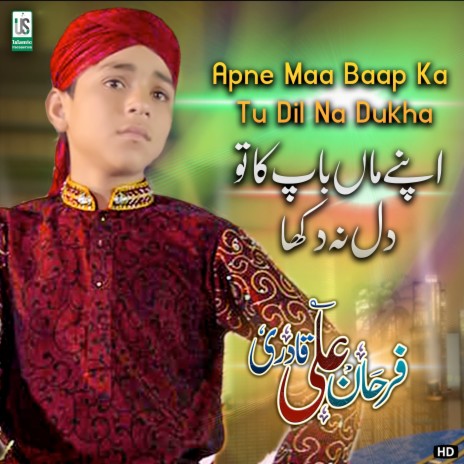 Mustafa Jaane Rehmat Pe Lakhon Salam | Boomplay Music