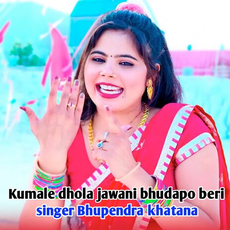 Kumale dhola jawani bhudapo beri | Boomplay Music