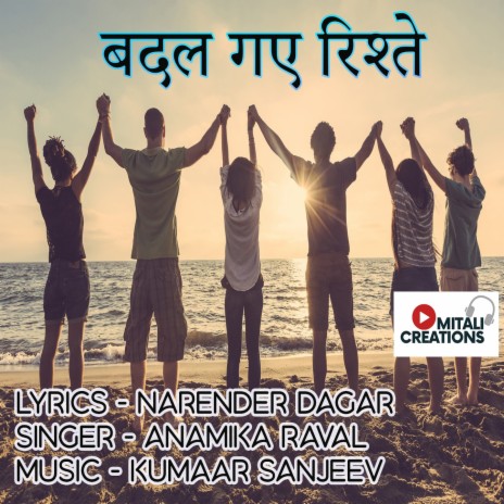 Badal Gaye Rishte | Boomplay Music