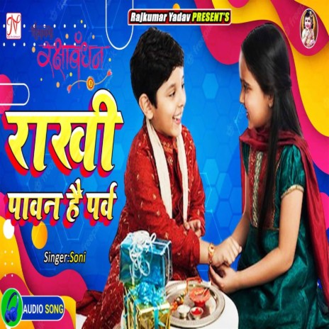Rakhi Pawan Hai (Rakhi Song) | Boomplay Music