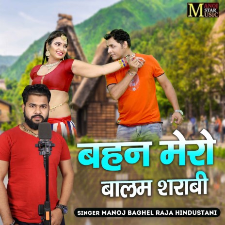 Bahan Mero Balam Sharabi | Boomplay Music