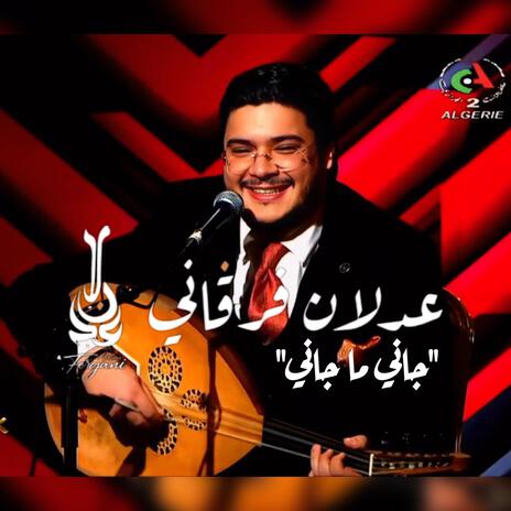 جاني ما جاني (live tv) | Boomplay Music