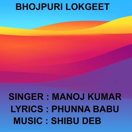 Chand Niyer Baru | Boomplay Music