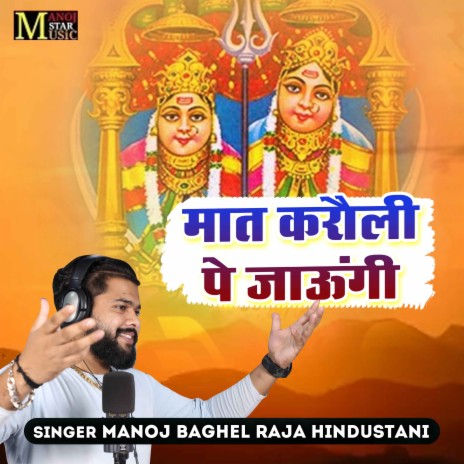 Maat Karoli Pe Jaungi | Boomplay Music