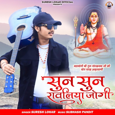 SUN SUN RAVALIYA JOGI : SURESH LOHAR YOG PARAKH VAANI | Boomplay Music