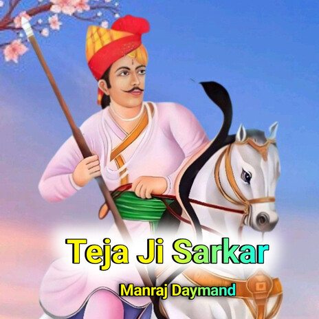 Teja Ji Sarkar | Boomplay Music