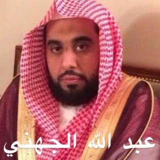 تلاوة ممتعة من بلبل الحرم عبد الله الجهني لما تيسر من سورة الملك