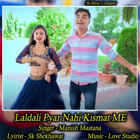 Laldali Pyar Nahi Kismat Me | Boomplay Music