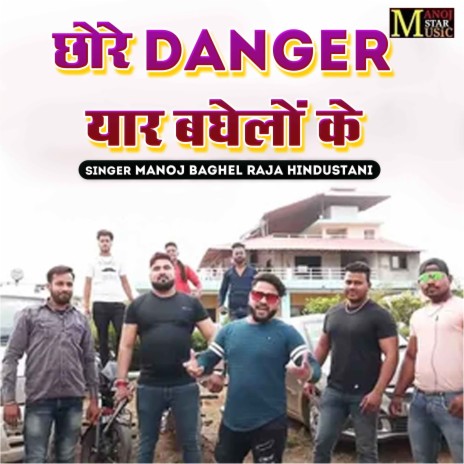 Chhore Danger Yaar Baghelo Ke | Boomplay Music