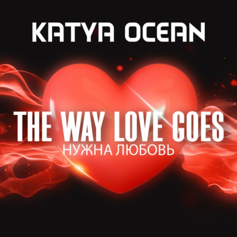 The Way Love Goes (English Radio Edit) | Boomplay Music