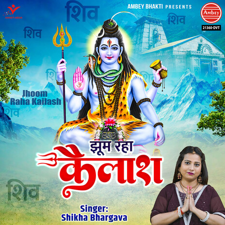 Jhoom Raha Kailash | Boomplay Music