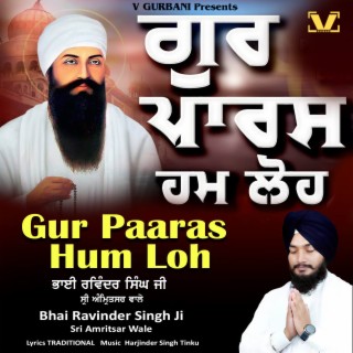 Gur Paaras Hum Loh