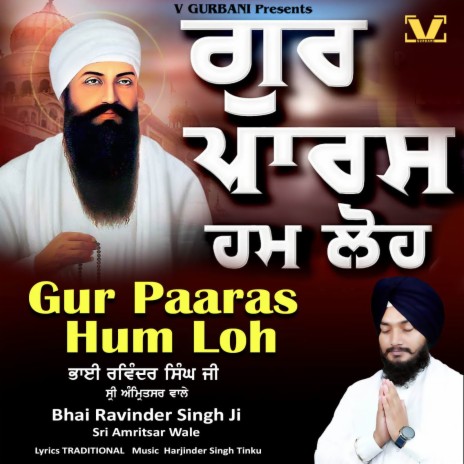 Gur Paaras Hum Loh | Boomplay Music